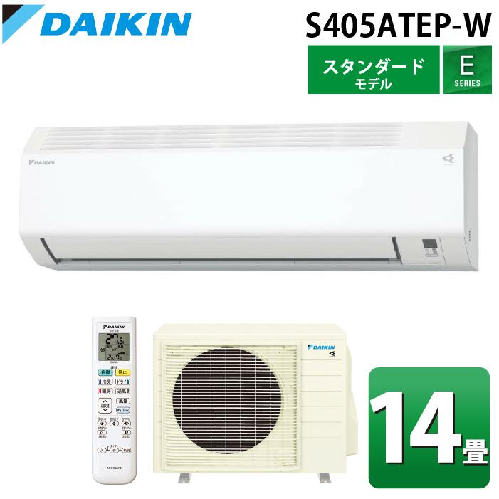 ストリーマ ダイキン工業 S405ATEP-W 壁掛形ルームエアコン Eシリーズ