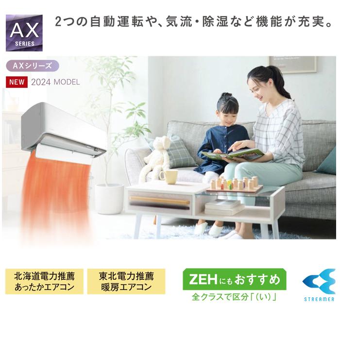 ダイキン（DAIKIN） ダイキン工業 S564ATAP-W 壁掛形エアコン AX