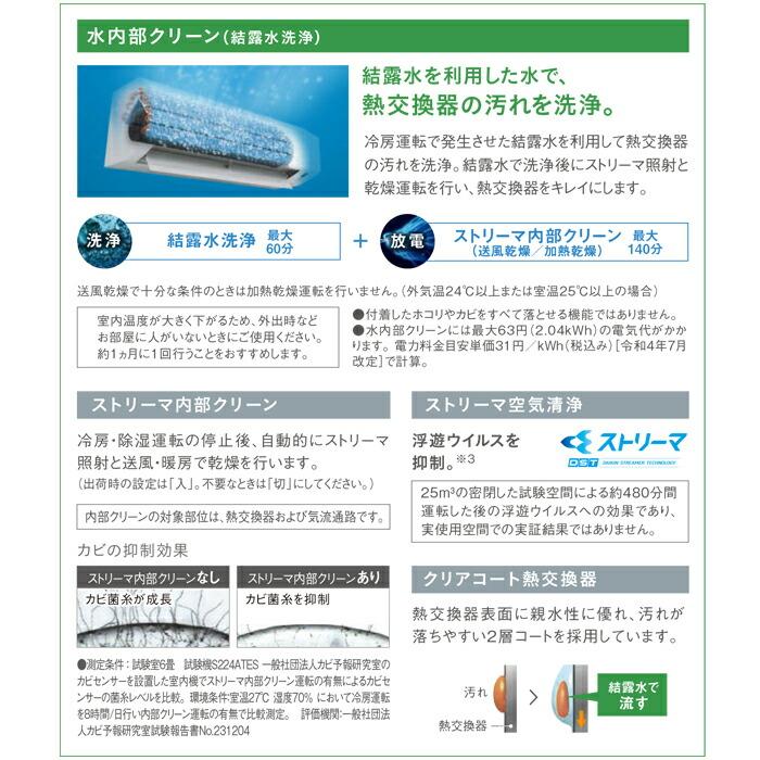 ダイキン（DAIKIN） ダイキン工業 S564ATEP-W 壁掛形ルームエアコン