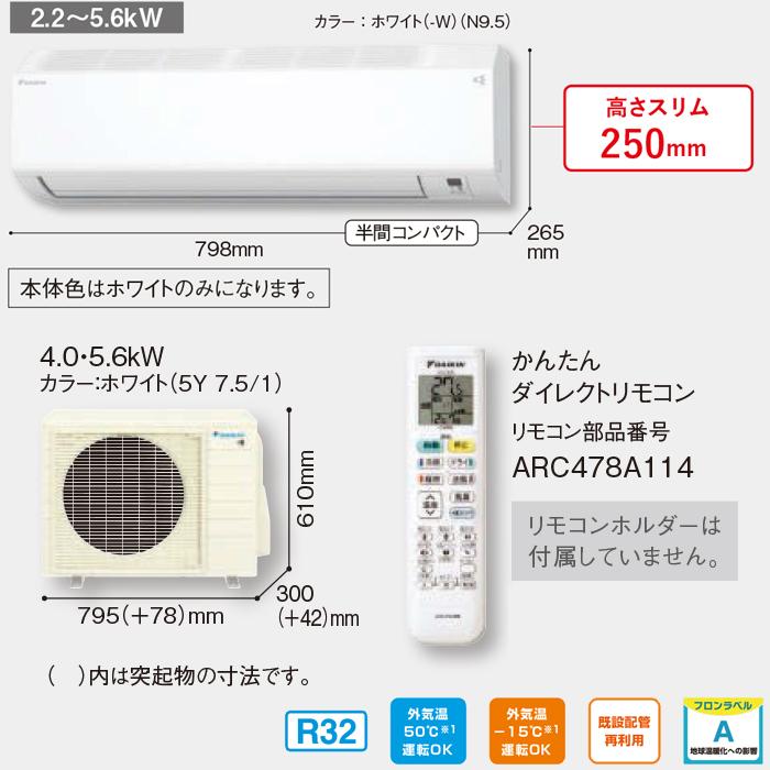 ストリーマ ダイキン工業 S565ATCP-W 壁掛形ルームエアコン CXシリーズ