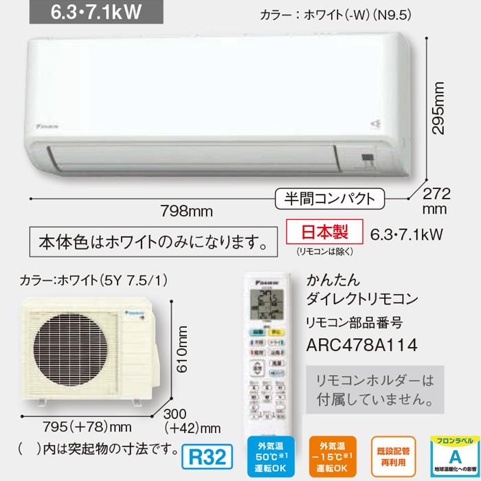 ストリーマ ダイキン工業 S635ATCP-W 壁掛形ルームエアコン CXシリーズ