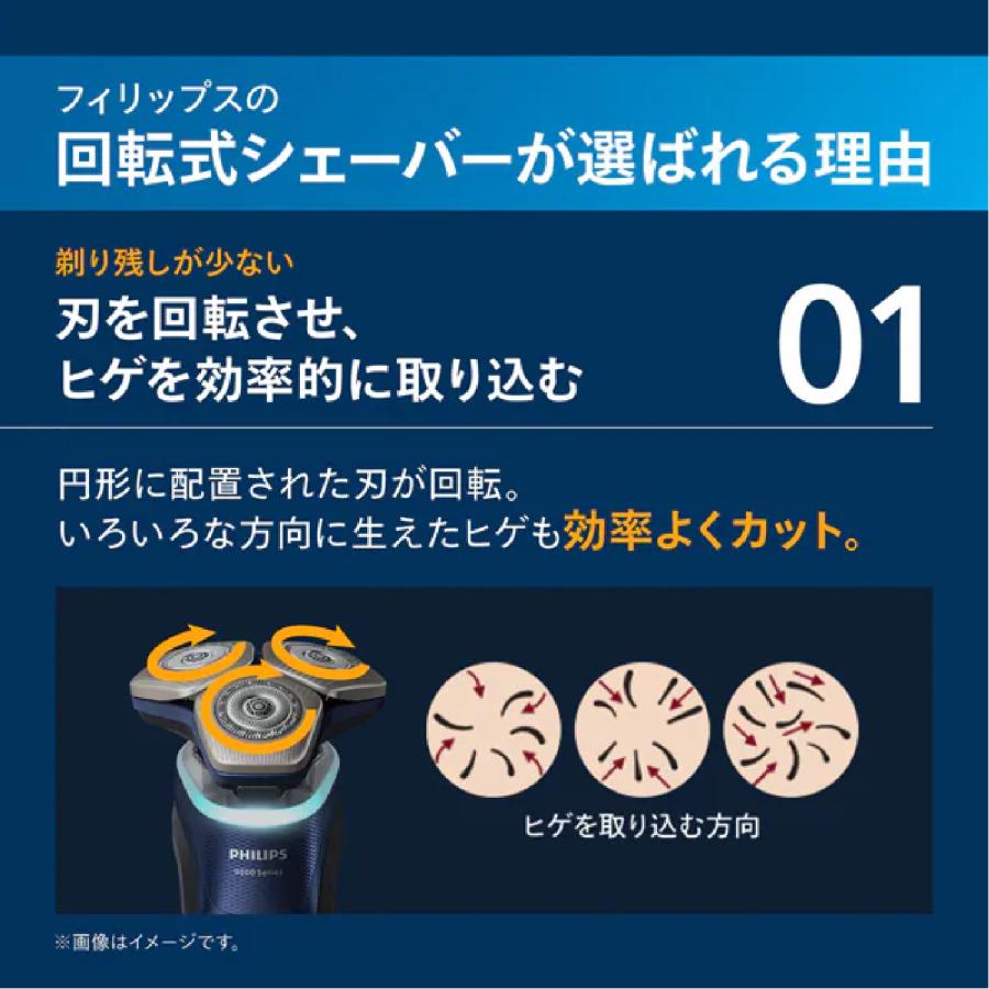 フィリップス S9980/30 ウェット\u0026ドライ電動シェーバー Shaver S9000 回転式 電気シェーバー トラベルケース付き アドリアティックブルー PHILIPSの画像