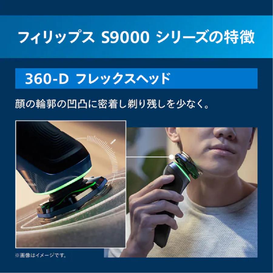 フィリップス S9980/30 ウェット\u0026ドライ電動シェーバー Shaver S9000 回転式 電気シェーバー トラベルケース付き アドリアティックブルー PHILIPSの画像