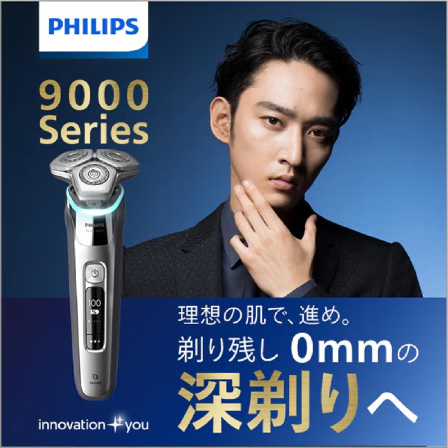 Philips（フィリップス） S9986/30 ウェット&ドライ電動シェーバー