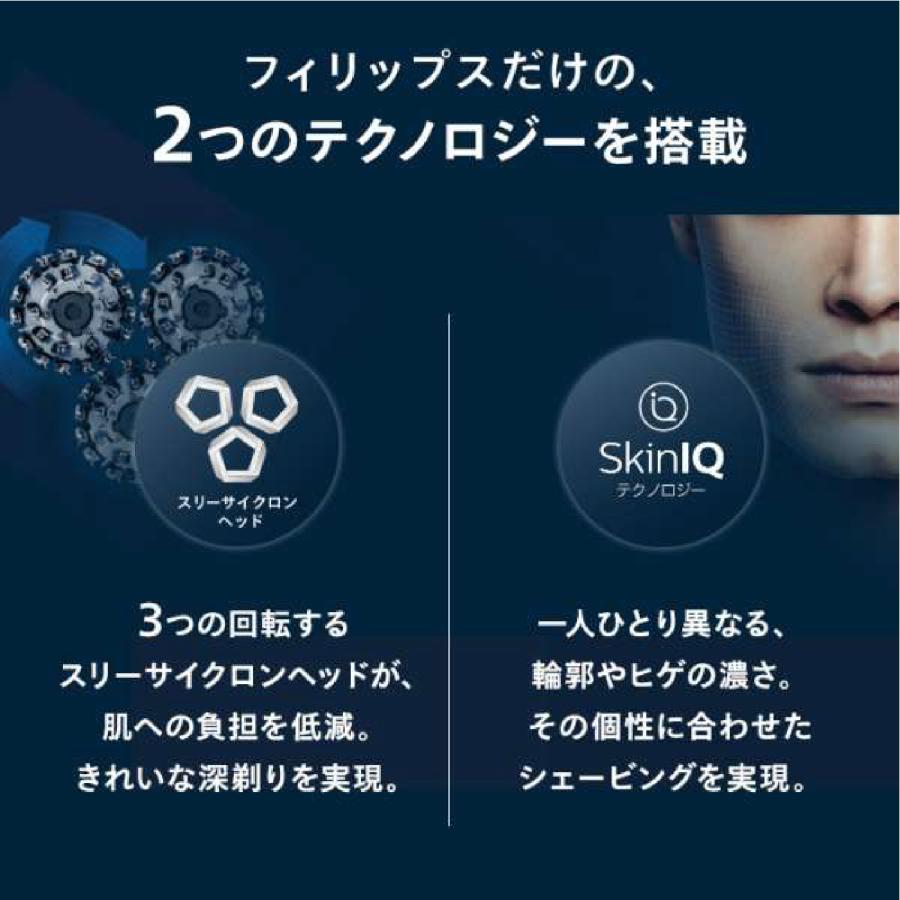 Philips（フィリップス） S9986/30 ウェット&ドライ電動シェーバー