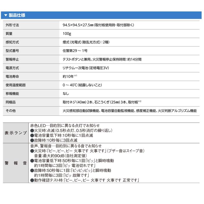 DAIKEN 大建工業 SA07-1 住宅用火災警報器 火の元監視番 DC