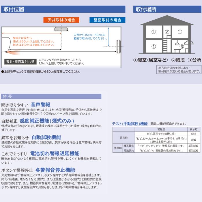 DAIKEN ダイケン 大建工業 SA1001-1 住宅用火災警報器 火の元監視番N