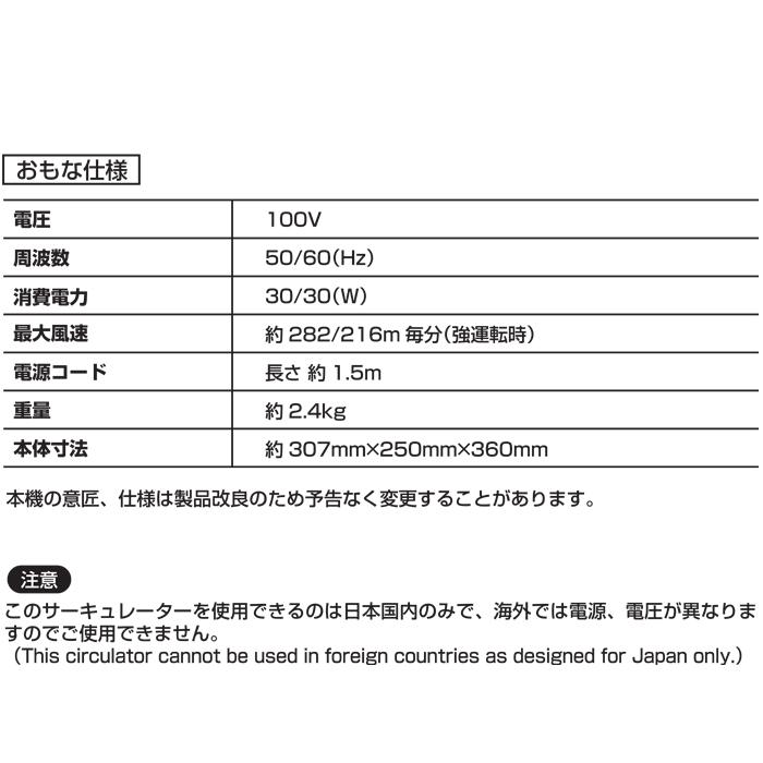 TEKNOS（テクノス） SAK-260W 18cm 3枚羽根 フルリモコン