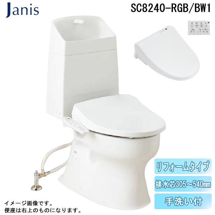 ジャニス SC8240-RGB/BW1 BMシリーズ 便器 リフォーム用 ピュア