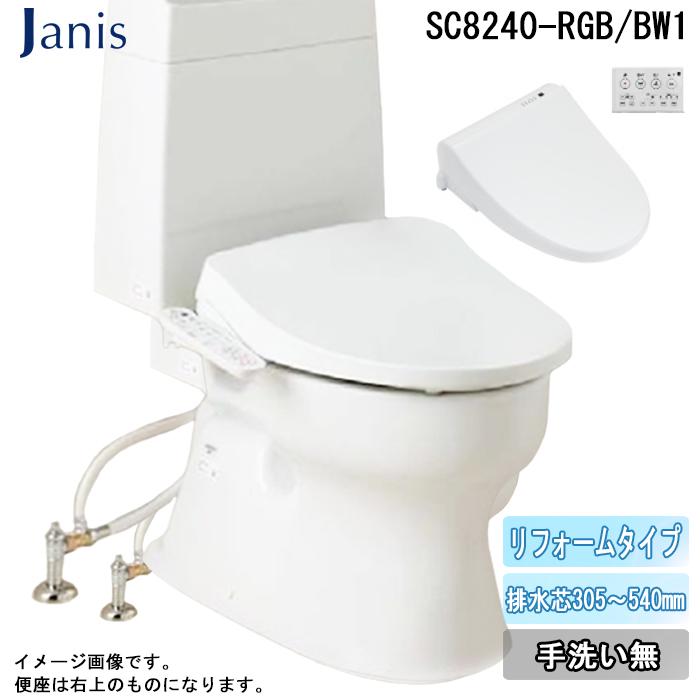Janiss ジャニス SC8240-RGB/BW1 BMシリーズ 便器 リフォーム用 ピュア