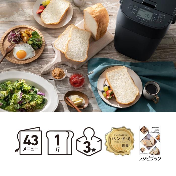 Panasonic SD-MDX4-Kホームベーカリー Bistro 送料込み 楽天市場】【公式店】 パナソニック ビストロ ホームベーカリー
