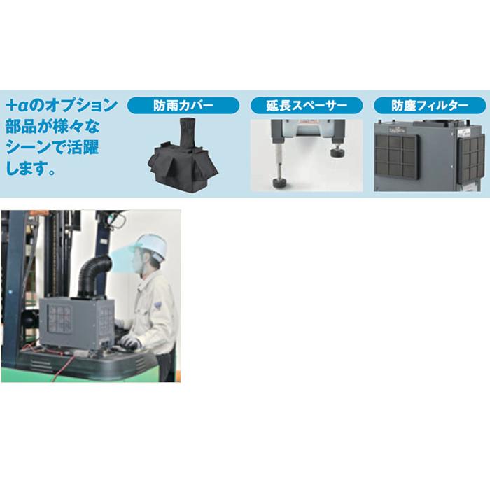 ナカトミ 移動式エアコン スポットクーラー ナカトミ SDC-034N 小型DCクーラー 電気式車両48V専用 スポット