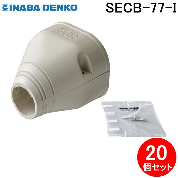 因幡電工 SECB-77-I PFD管引込カバー 20個セット アイボリー INABA DENKO 因幡電工 SECB-77-I PFD管引込カバー 20個セット アイボリー INABA