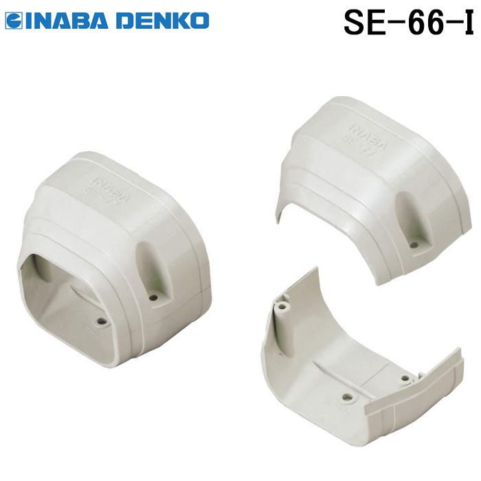 因幡電工 SE-66-I スリムダクトSD 端末カバー 機器接続部用 アイボリー