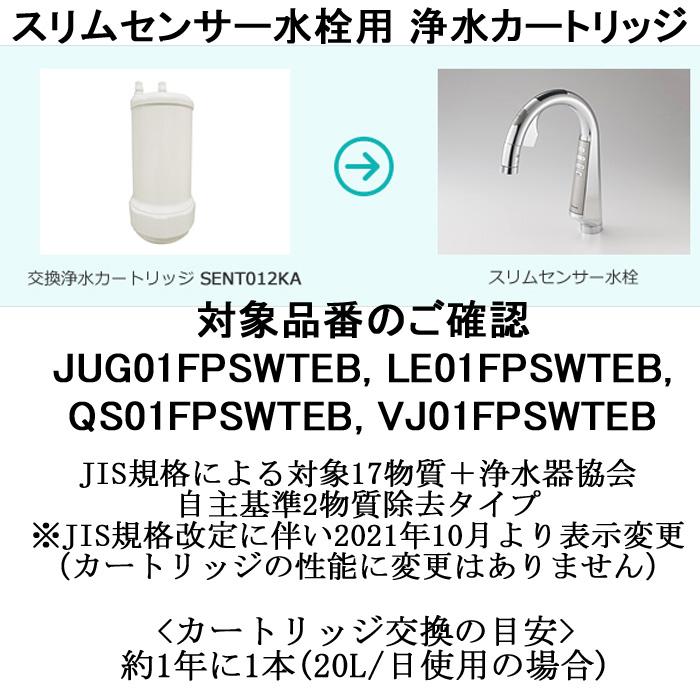 Panasonic (正規品) パナソニック SENT012KA スリムセンサー水栓 Panasonic (正規品) パナソニック SENT012KA スリムセンサー水栓
