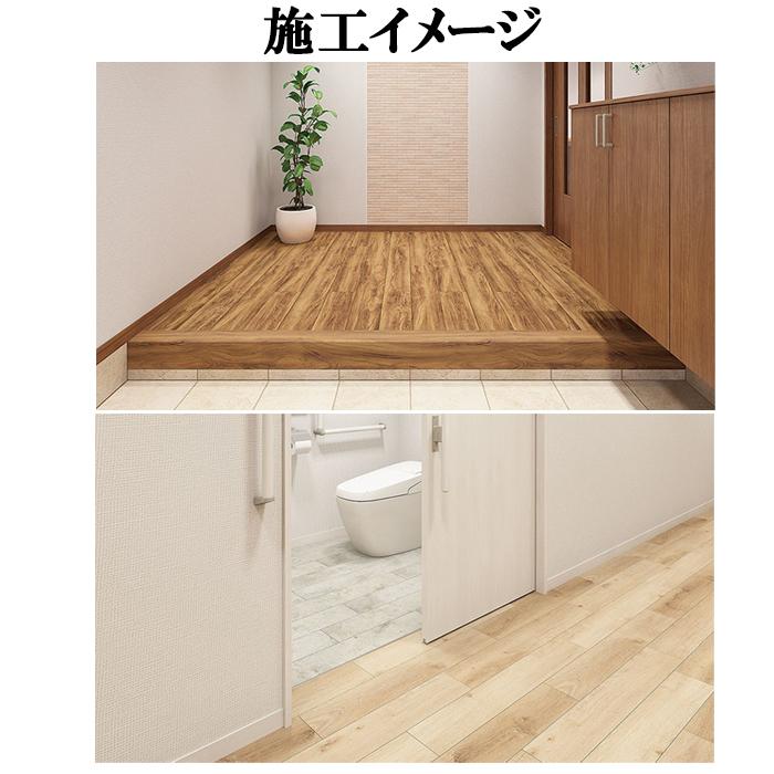 LIXIL（リクシル） SF-UF1801-MAFF リフォーム専用床材 リノバ うわば