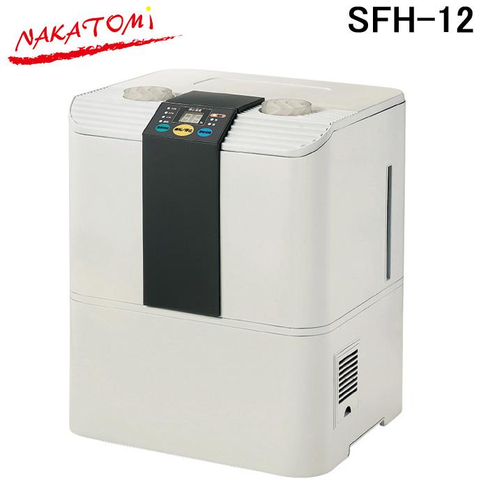 【未使用品】ナカトミ スチームファン式加湿器 SFH-12 ナカトミ SFH-12 スチームファン式加湿器 給水停止機能