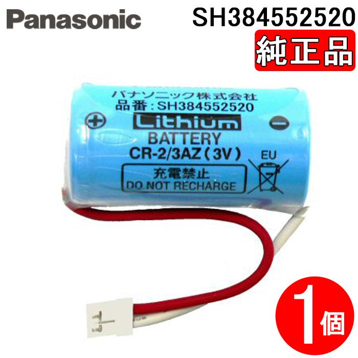 Panasonic（パナソニック） SH384552520 純正品 CR-2/3AZ 住宅用火災