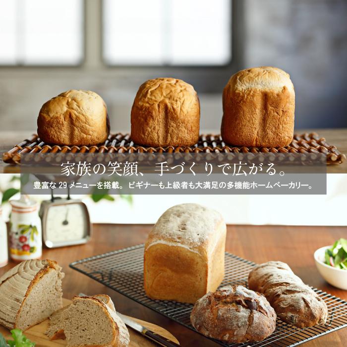 siroca シロカ SHB-712-WS ホームベーカリー 餅つき機 ヨーグルト