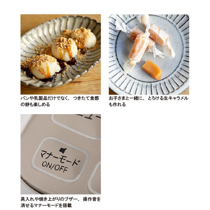 siroca（シロカ） SHB-712-WS ホームベーカリー 餅つき機 ヨーグルト