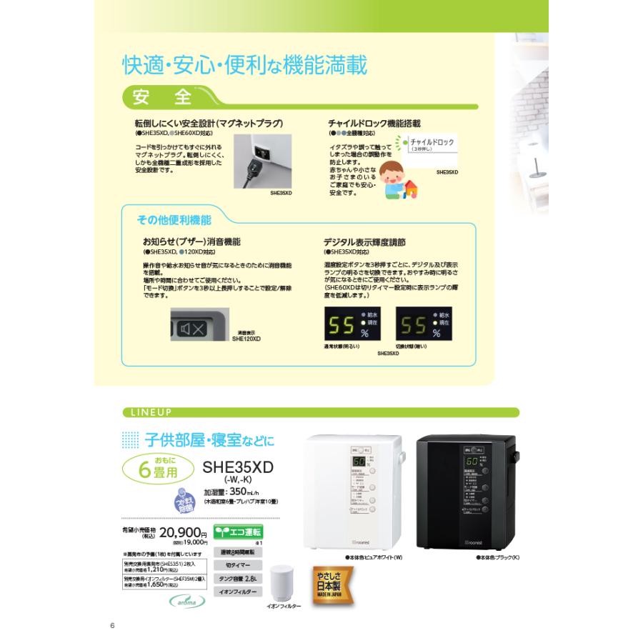 roomist 三菱重工 SHE35XD-K スチームファン 蒸発式加湿器 6畳用