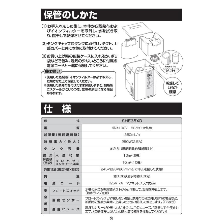 【送料無料・新品同様】スチーム式加湿器　三菱重工 SHE35XD-K ブラック 三菱重工冷熱 SHE35XD-K スチームファン蒸発式加湿器 ブラック 日本製