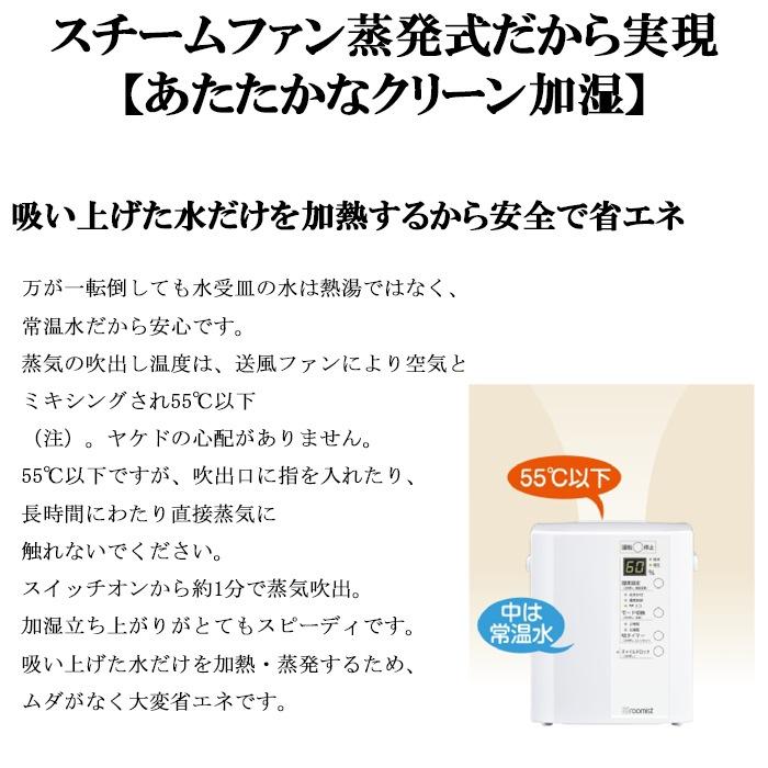 【送料無料・新品同様】スチーム式加湿器　三菱重工 SHE35XD-K ブラック roomist 三菱重工 SHE35XD-K スチームファン 蒸発式加湿器 6畳用