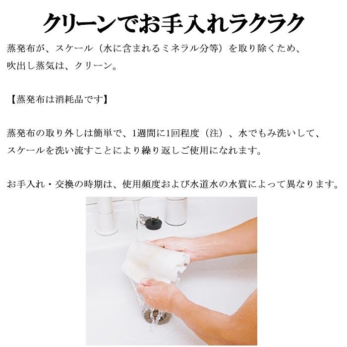 roomist 三菱重工 SHE35XD-W スチームファン 蒸発式加湿器 6畳用
