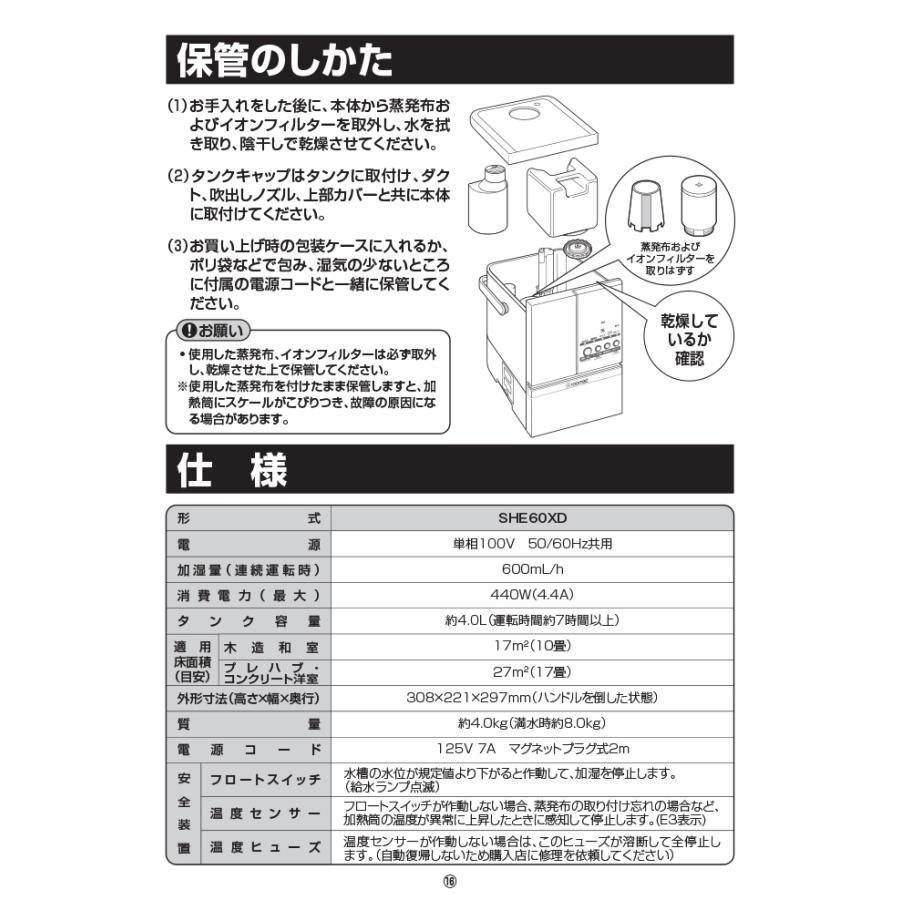 roomist 三菱重工 SHE60XD-W スチームファン 蒸発式加湿器 10畳用