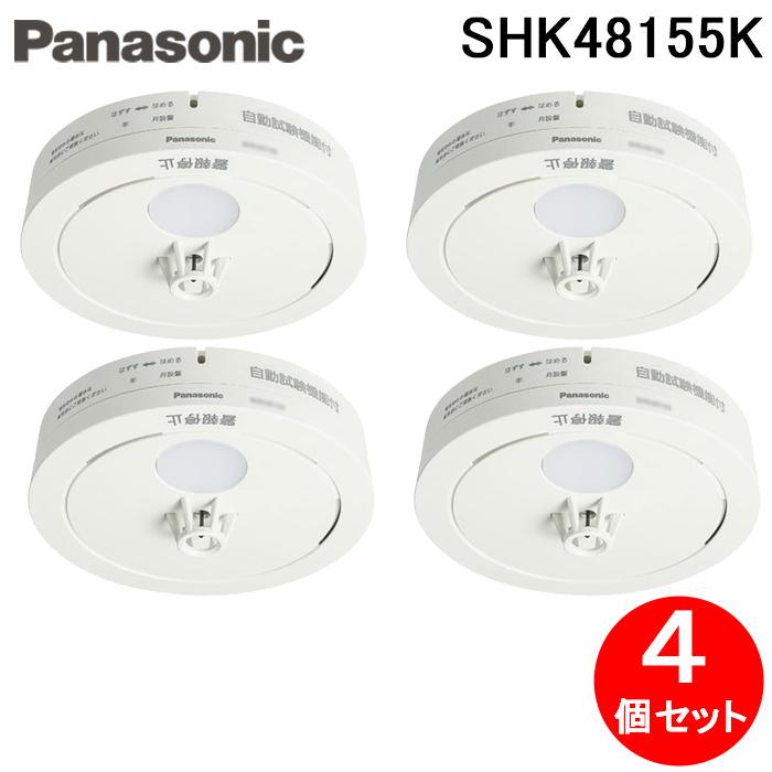 Panasonic（パナソニック） SHK48155K 住宅用火災警報機 ねつ当番 薄型