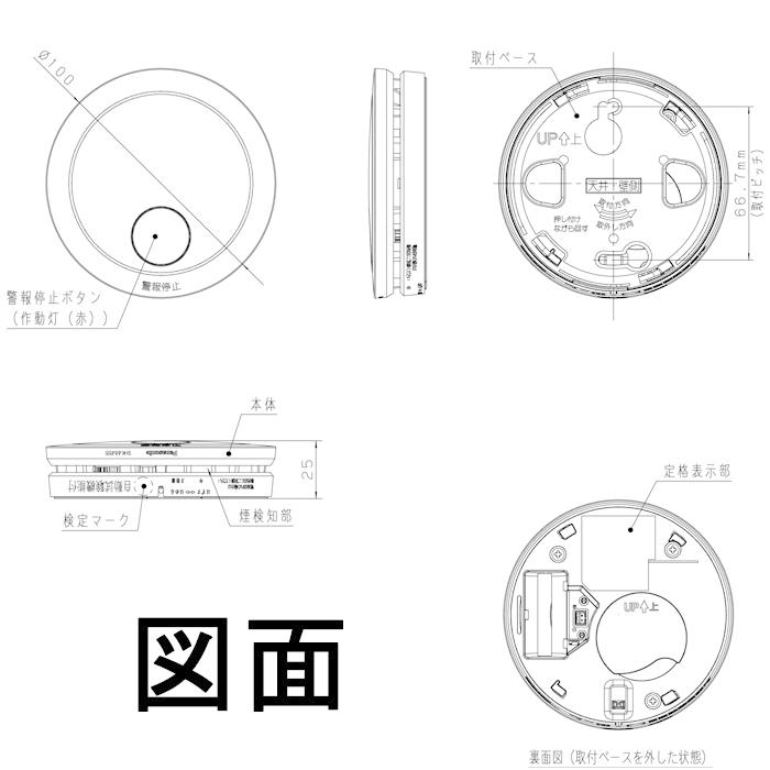 Panasonic（パナソニック） SHK48455 (10個セット) 住宅用 けむり当番
