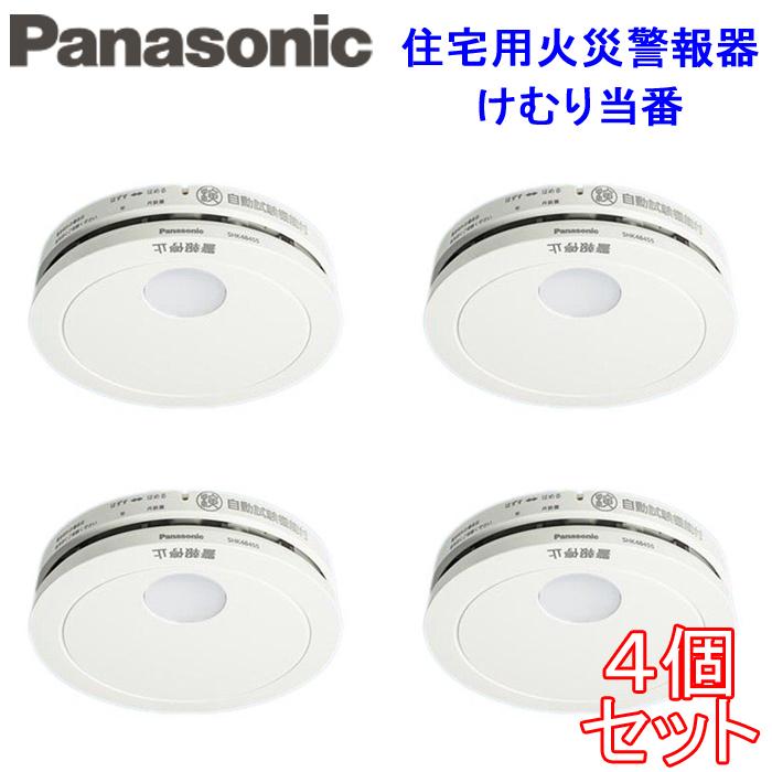 (送料無料) パナソニック Panasonic SHK48455 住宅用 けむり当番薄型2種 (4個セット) (SHK38455の後継品) 電池式・移報接点なし 警報音・音声警報機能付