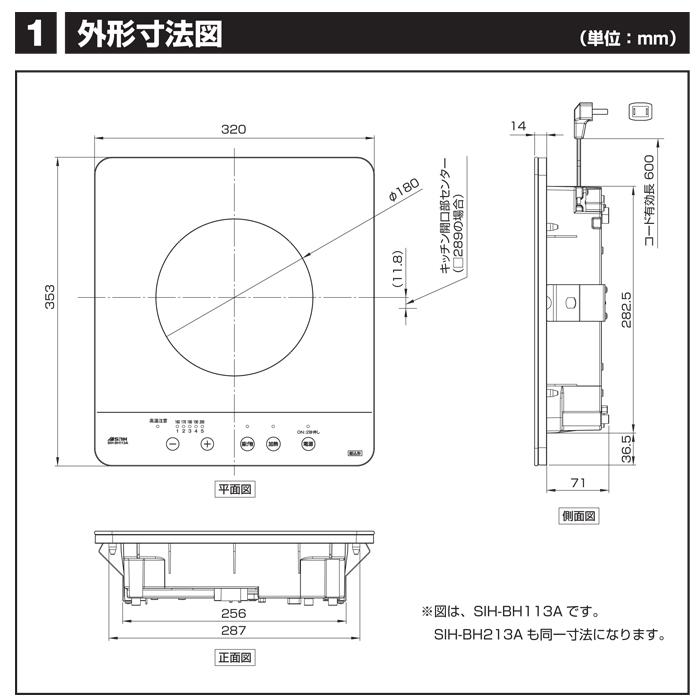 三化工業 SIH-BH213A 1口IHクッキングヒーター 単相200V (SIH-BH213Bの