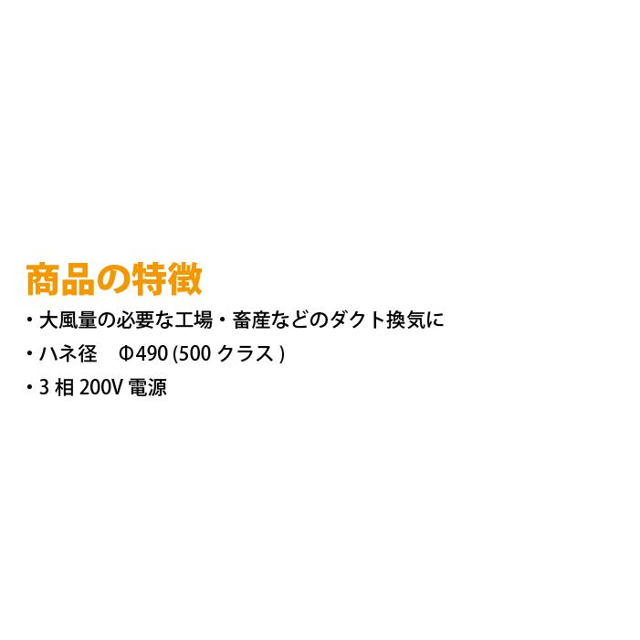 スイデン（Suiden） SJF-T506-3 ジェットスイファン 送排風機 こでか