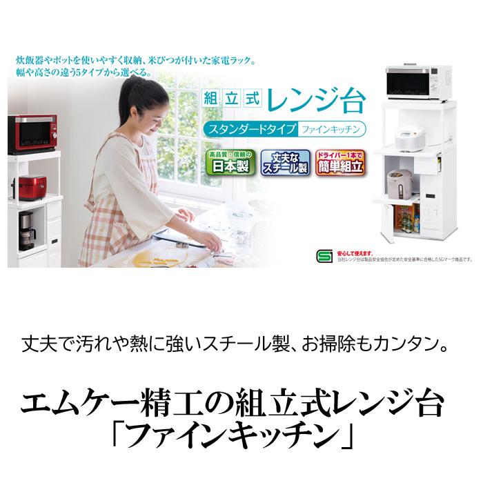 エムケー精工 (送料無料)エムケー精工 SK-306W レンジ台 ファイン