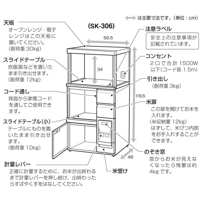 キッチンボード ホワイト SKー306 レンジラック 日本製 MK レンジ台 組立式 ファインキッチン 幅56.5cm