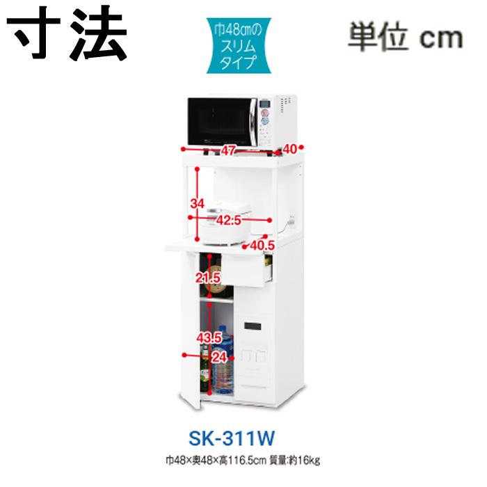 エムケー精工 SK-311W レンジ台 ファインキッチン (代引不可) : 住設と