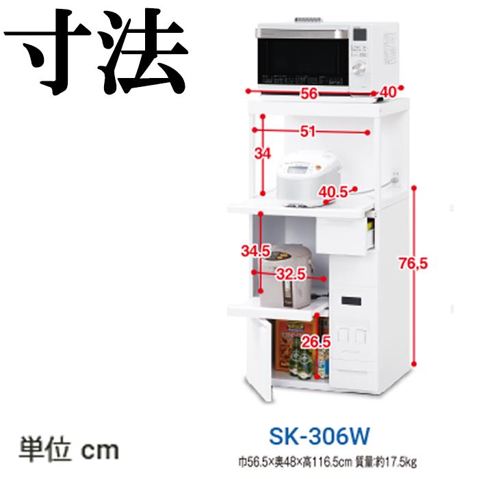 エムケー精工 SKU-306W レンジ台 ファインキッチン (代引不可) : 住設 