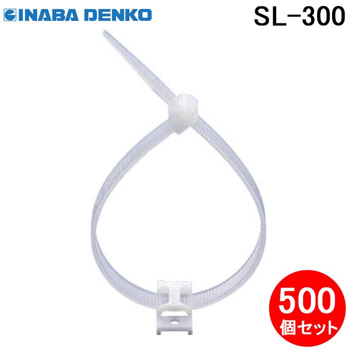 因幡電工 SL-300 配管固定サドル 500個セット INABA DENKO 因幡電工 SL-300 配管固定サドル 500個セット INABA DENKO : 住設と