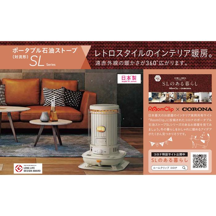 CORONA(住宅設備) コロナ SL-6624(W) ポータブル対流式石油 CORONA(住宅設備) コロナ SL-6624(W) ポータブル対流式石油