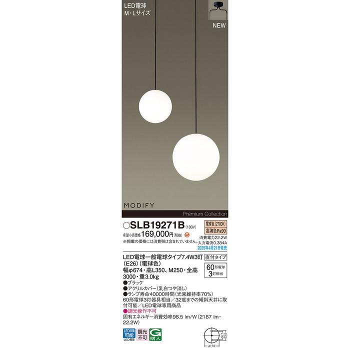 パナソニック SLB19271B LED電球7.4WX3シャンデリア電球色 Panasonic (法人限定)_1