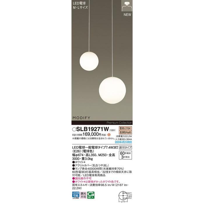 パナソニック SLB19271W LED電球7.4WX3シャンデリア電球色 Panasonic (法人限定)_1