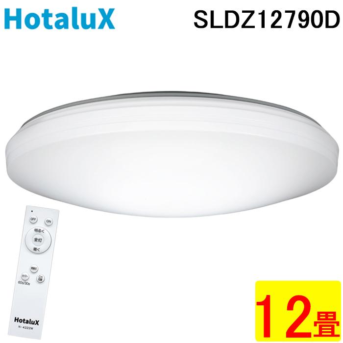 ホタルクス SLDZ12790D LEDシーリングライト リモコン付 〜12畳 調光