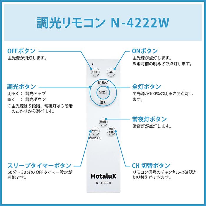ホタルクス SLDZ12790D LEDシーリングライト リモコン付 〜12畳 調光