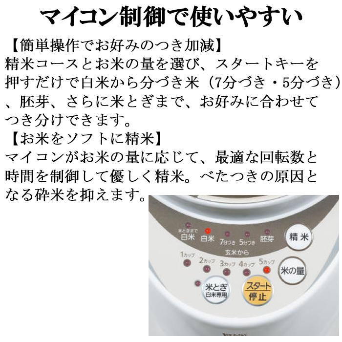 エムケー精工 SM-500W 家庭用精米機「新鮮風味づき」5合タイプ (代引 