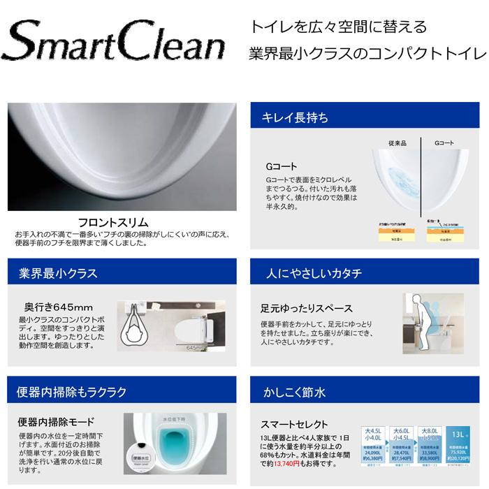 Janiss ジャニス SMA892S タンクレストイレ 新型スマートクリン 床排水