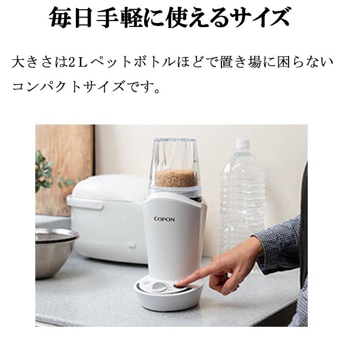 エムケー精工 SMH-201W 小型精米機 COPON コポン 2合タイプ(代引不可