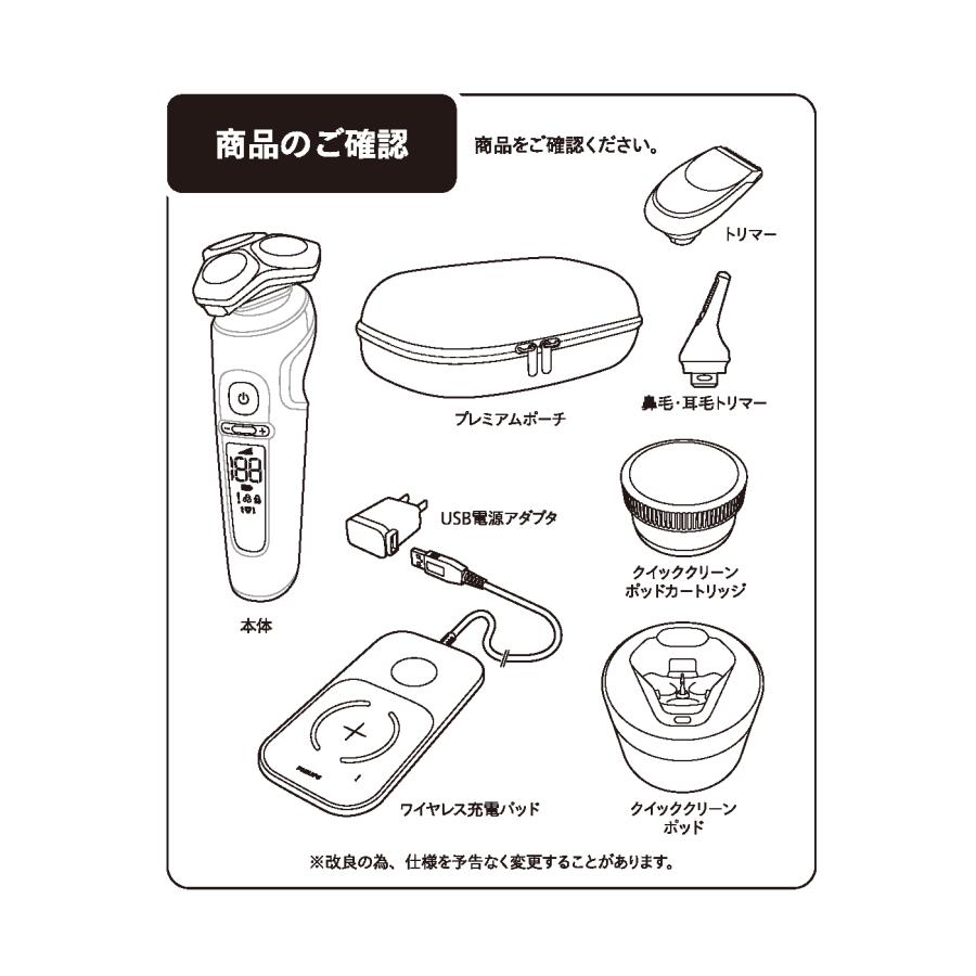 Philips（フィリップス） SP9885/36 ウェット&ドライ電動シェーバー