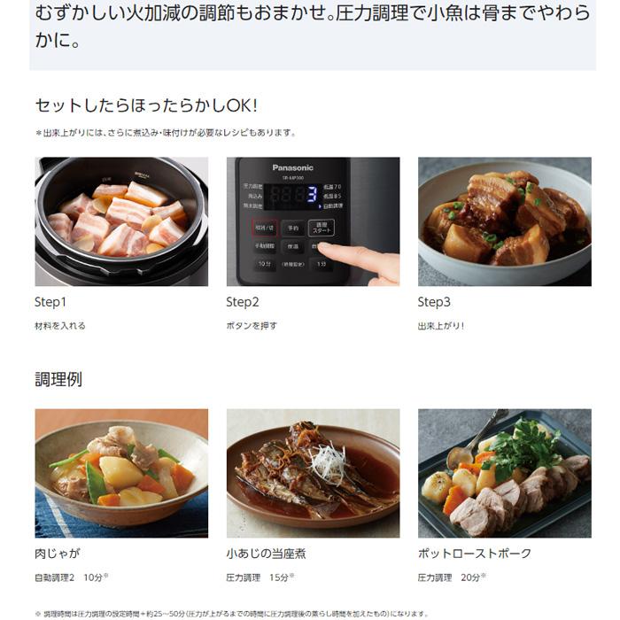 Panasonic (送料無料)パナソニック SR-MP300-K 電気圧力鍋