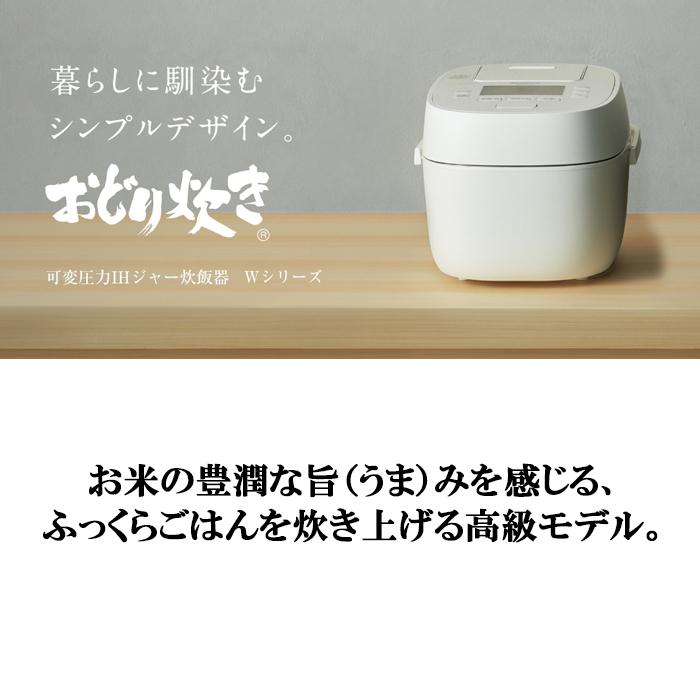 おどり炊き パナソニック SR-W18A-W 可変圧力IHジャー炊飯器 1.8L 1合